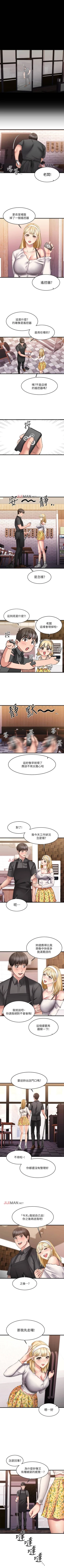Page 71 of 【周五连载】我的好友太超过!（作者：揮羚羊&金鈕扣） 第1~31话