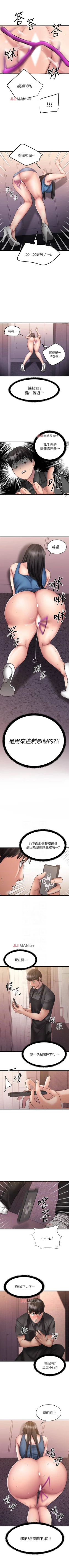 Page 74 of 【周五连载】我的好友太超过!（作者：揮羚羊&金鈕扣） 第1~31话