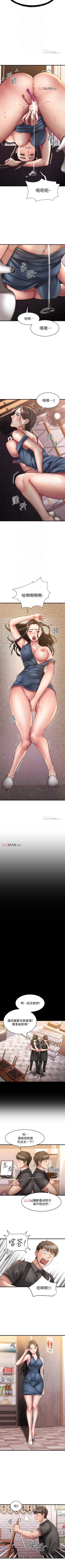 Page 77 of 【周五连载】我的好友太超过!（作者：揮羚羊&金鈕扣） 第1~31话