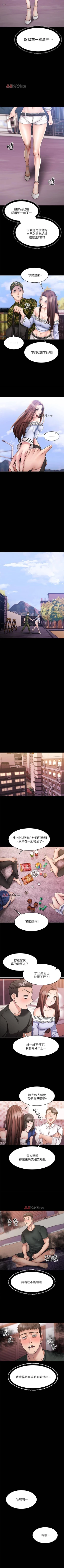 Page 87 of 【周五连载】我的好友太超过!（作者：揮羚羊&金鈕扣） 第1~31话