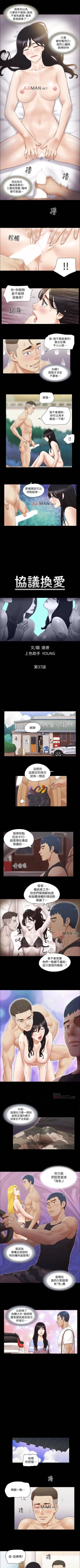 Page 156 of 【周五连载】协议换爱（作者：遠德） 第1~82话