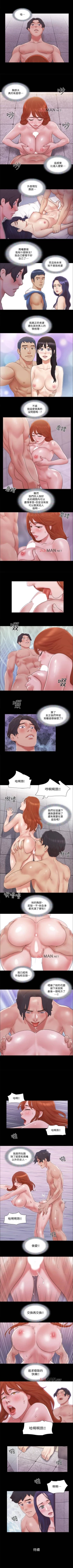 Page 237 of 【周五连载】协议换爱（作者：遠德） 第1~82话