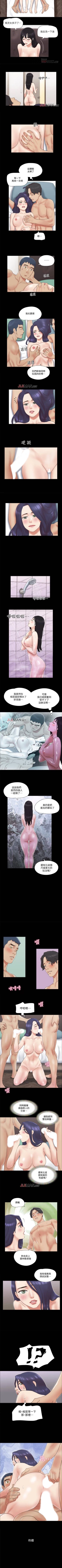 Page 257 of 【周五连载】协议换爱（作者：遠德） 第1~82话