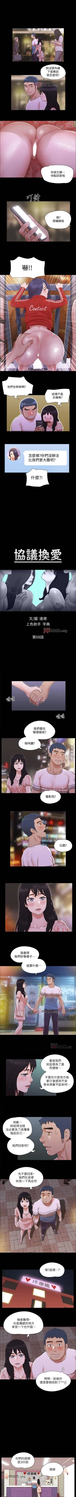 Page 283 of 【周五连载】协议换爱（作者：遠德） 第1~82话