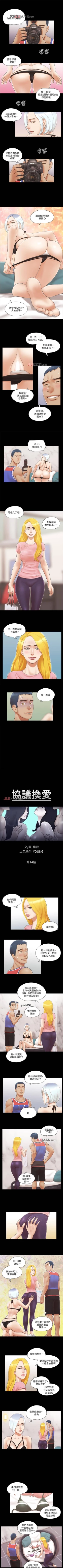 Page 59 of 【周五连载】协议换爱（作者：遠德） 第1~82话