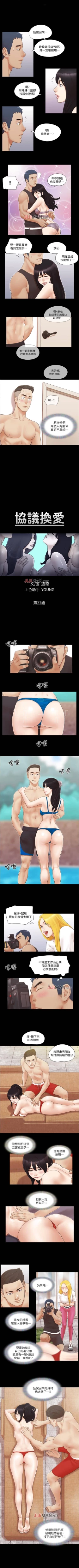 Page 93 of 【周五连载】协议换爱（作者：遠德） 第1~82话