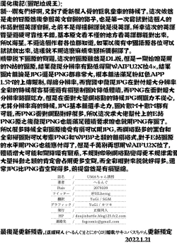 Page 21 of UMA-chan Yuukai