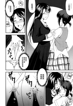 Page 21 of Josei Senyou no Ano Hako