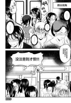 Page 23 of Josei Senyou no Ano Hako