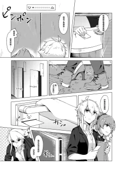 Page 4 of THE ELITE GUARDS' DAY OFF