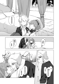 Page 6 of THE ELITE GUARDS' DAY OFF