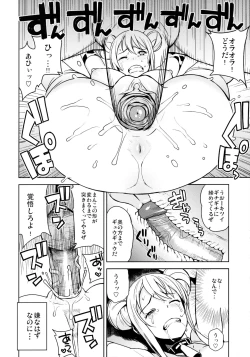 Page 11 of Witch Bitch Collection Vol.1