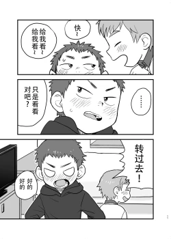 Page 11 of See Show!