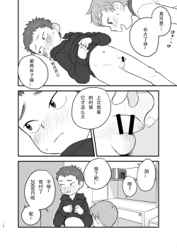 Page 16 of See Show!