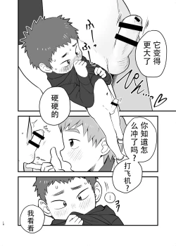 Page 18 of See Show!