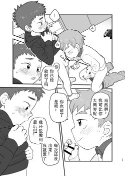 Page 23 of See Show!