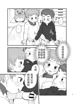 Page 27 of See Show!