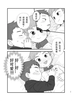 Page 33 of See Show!