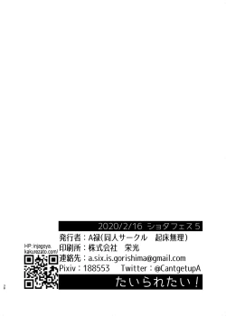 Page 38 of See Show!