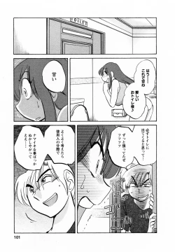 Page 102 of Maid no Mitsukosan Vol.2