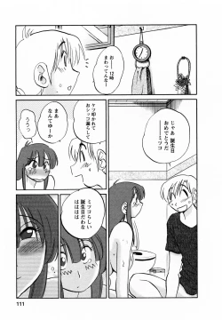 Page 112 of Maid no Mitsukosan Vol.2