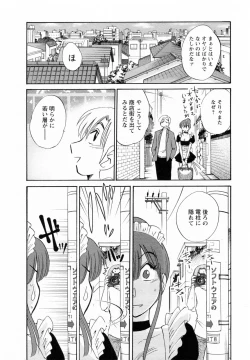 Page 11 of Maid no Mitsukosan Vol.2
