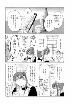Page 120 of Maid no Mitsukosan Vol.2