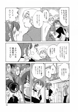 Page 12 of Maid no Mitsukosan Vol.2