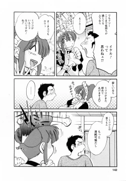 Page 143 of Maid no Mitsukosan Vol.2