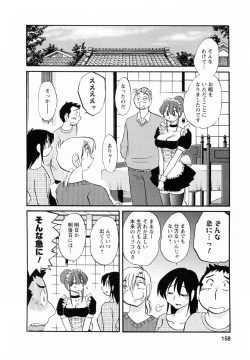 Page 159 of Maid no Mitsukosan Vol.2