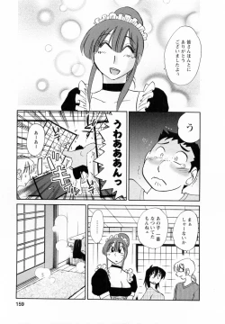 Page 160 of Maid no Mitsukosan Vol.2
