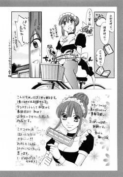 Page 177 of Maid no Mitsukosan Vol.2