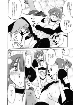 Page 17 of Maid no Mitsukosan Vol.2