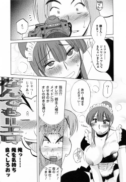 Page 18 of Maid no Mitsukosan Vol.2