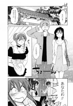 Page 29 of Maid no Mitsukosan Vol.2