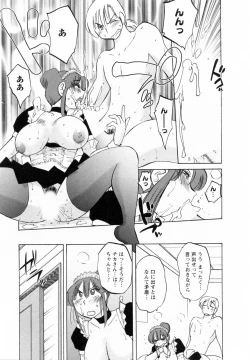 Page 46 of Maid no Mitsukosan Vol.2