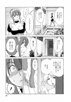 Page 58 of Maid no Mitsukosan Vol.2