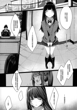 Page 6 of Akogare no Owari