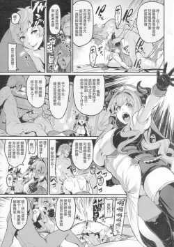 Page 16 of Kyou no Toriko