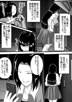 Page 22 of 突姦交事 再炎 ～ そのオバサン先生が妊娠と中絶をくり返す理由（ワケ）～
