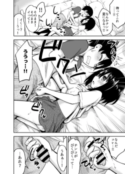 Page 11 of Ookiku Sodatta Osananajimi