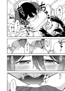 Page 9 of Ookiku Sodatta Osananajimi