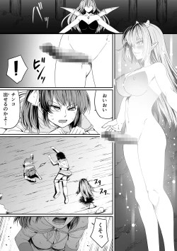 Page 26 of Chikara Aru Succubus wa Seiyoku o Mitashitai dake Gaiden 2