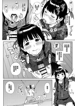 Page 10 of Koakuma-chan ni Saiin Sareta node Sakusei Sex de Aishiacchaimashita.