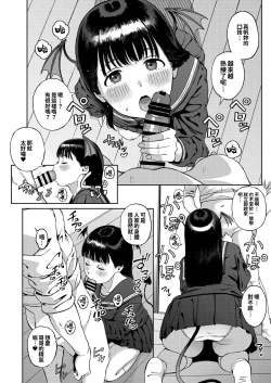 Page 8 of Koakuma-chan ni Saiin Sareta node Sakusei Sex de Aishiacchaimashita.