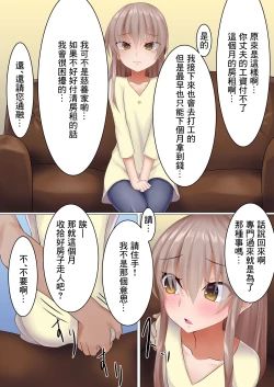 Page 5 of Loli Neto| 蘿莉NTR