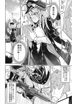 Page 4 of Kurodate o Shiro ni Someru Seishoku Kenkyuu o