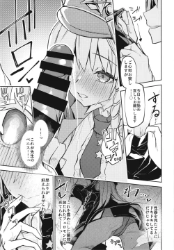 Page 7 of Kurodate o Shiro ni Someru Seishoku Kenkyuu o