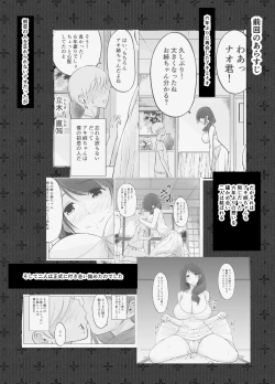 Page 2 of Itoko no OneeFutarime-