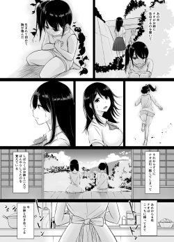 Page 31 of Itoko no OneeFutarime-